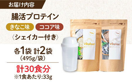 乳酸菌プロテイン きなこ味&ココア味[AOCH007]プロテインプロテインプロテインプロテインプロテインプロテインプロテイン