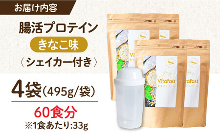 乳酸菌プロテイン きなこ味 4袋[AOCH006]プロテインプロテインプロテインプロテインプロテインプロテインプロテイン