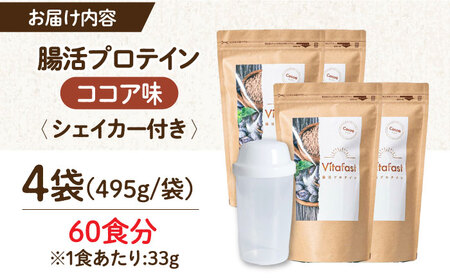 乳酸菌プロテイン ココア味 4袋[AOCH011]プロテインプロテインプロテインプロテインプロテインプロテインプロテイン