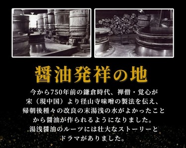和歌山県産 濁り醤 2.16kg (720ml×3本)_ZC6008