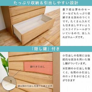 チェスト タンス 幅118-5段「桐蔵」ナチュラル色 たとう紙 着物 衣類収納 桐箪笥 総桐箪笥 鍵付き 桐ダンス 婚礼 大川家具【丸田木工】