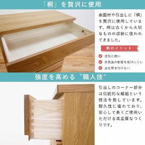 チェスト タンス 幅88 6段 奥行44 ウォールナット 無垢 桐たんす 桐箪笥 箪笥 木製 婚礼 衣類収納 大川家具 丸田木工 ミンクス