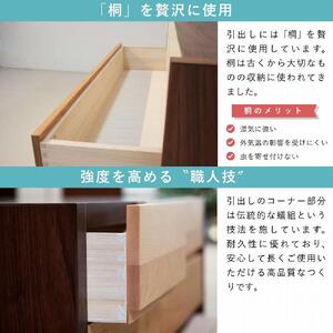 チェスト タンス 幅105 4段 奥行44 MIX 無垢 桐たんす 箪笥 脚付き 木製 婚礼 衣類収納 大川家具 丸田木工 シーズ