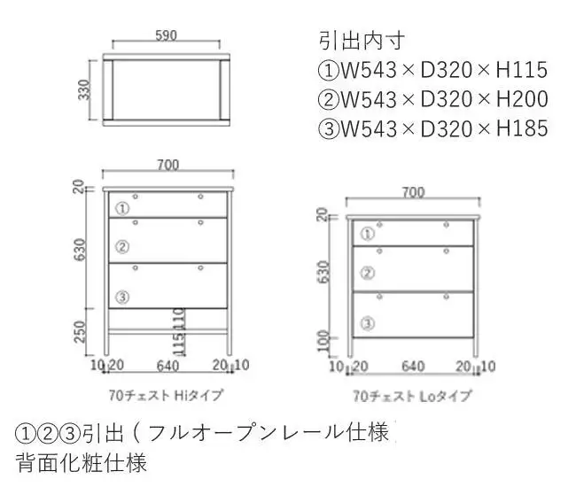 リビングチェスト　コーニス　70サイズ／チェストHiタイプ／ウォールナット
