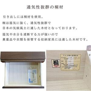 仏壇チェスト ネッスル 幅60cm 5段【カラー：ウォールナット】