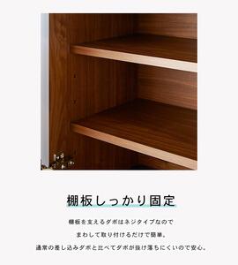 （ウォールナット）【開梱設置】 ルピナス 食器棚 幅60cm スリム 大川家具 キッチンボード ダイニングボード