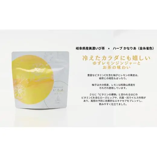 岐阜県産緑茶フレーバーティー6種セット 2025/9/19～
