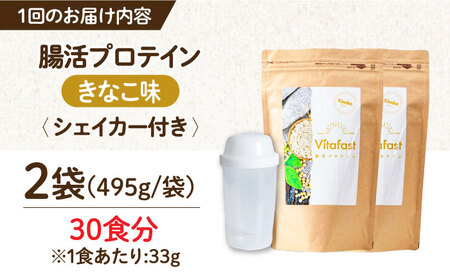 【全6回定期便】乳酸菌プロテイン きなこ味 2袋 [AOCH002]プロテインプロテインプロテインプロテインプロテインプロテインプロテイン