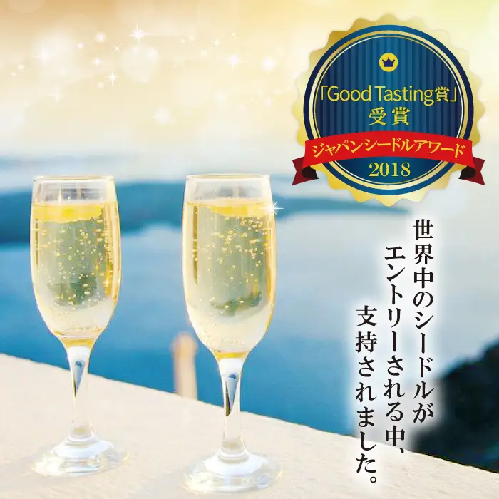 りんごのスパークリングワイン 「シードル赤来」  750ml【ワイン 炭酸 お酒 リンゴ パーティ ギフトＥ-1】
