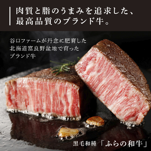 牛肉 ふらの和牛 豪華食べ尽くし 食べ比べ 牛肉【1年定期便】