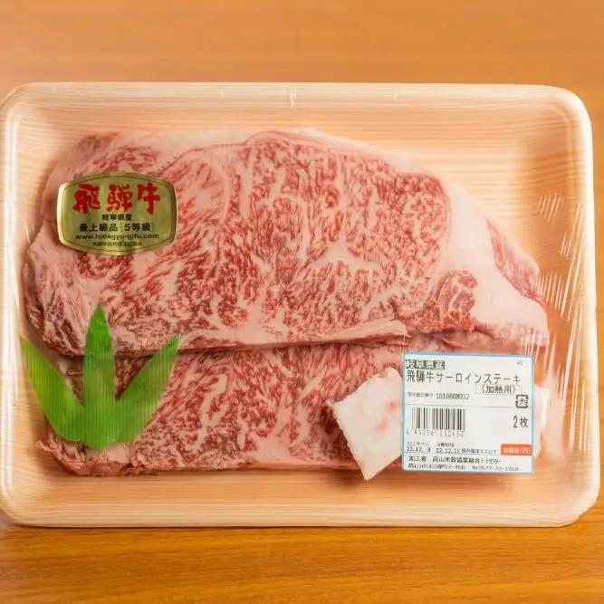 白川郷 飛騨牛 サーロイン ステーキ 200g×3枚 計600g ステーキ [S371]