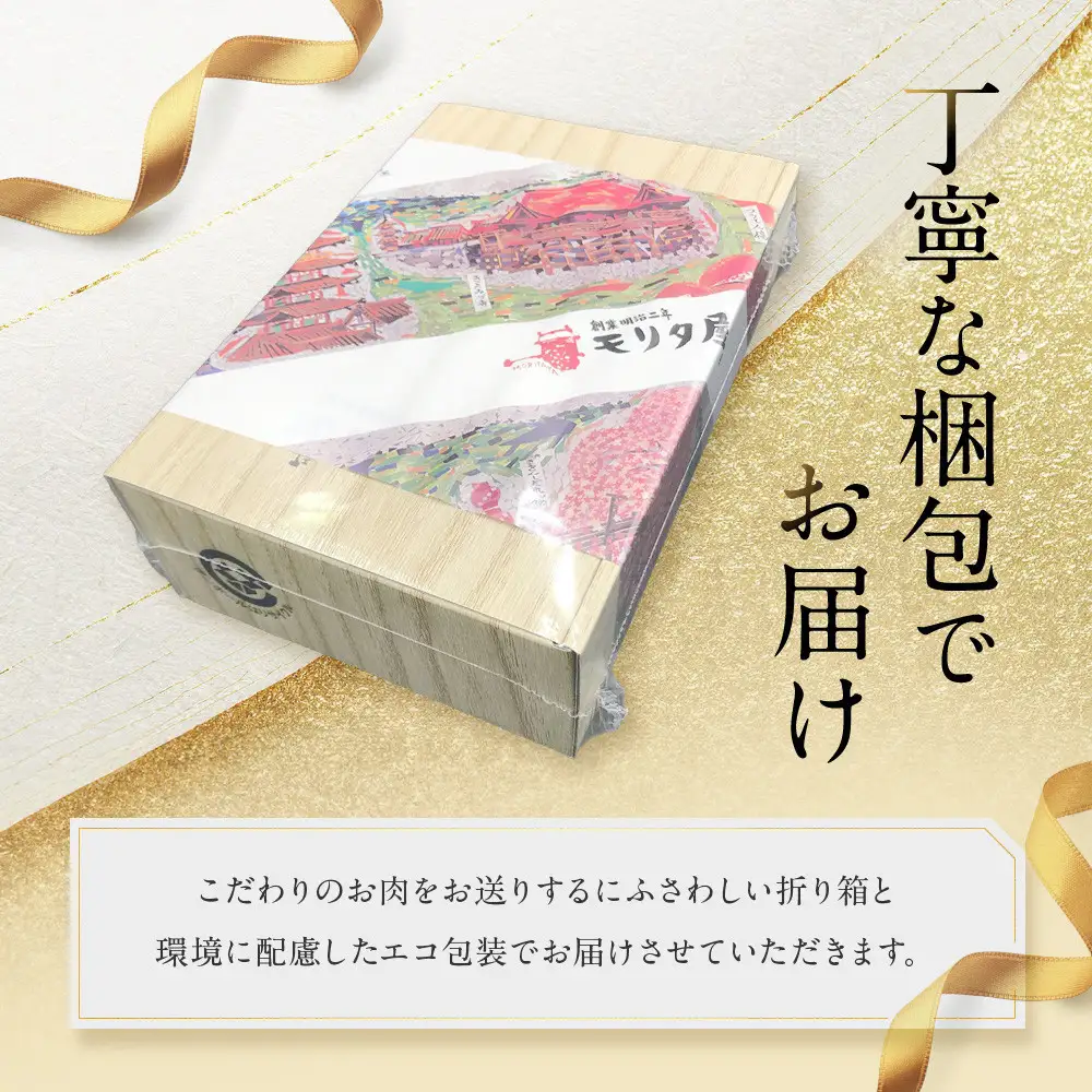 京のハンバーグ 5個入り ハンバーグ モリタ屋