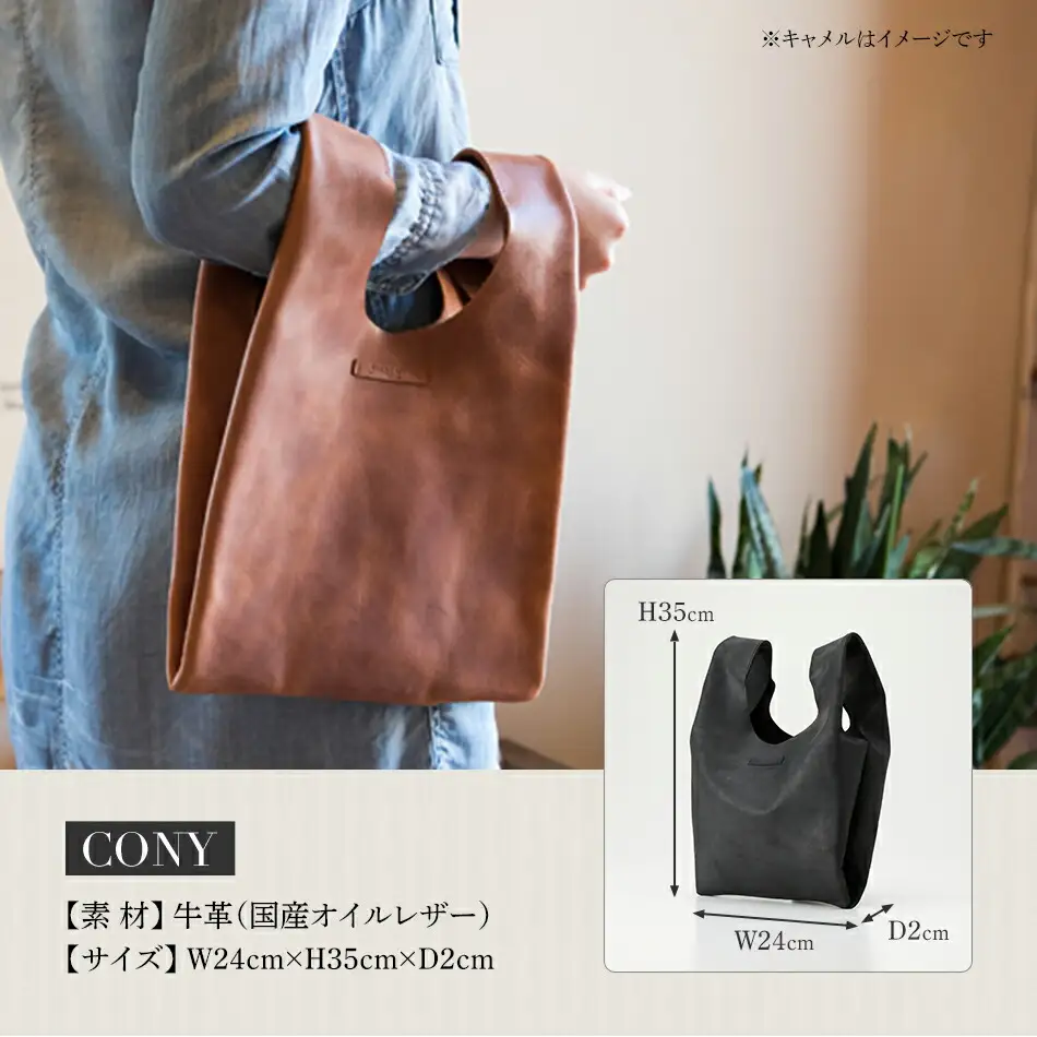 コニー（ 金具を使わないハンドバッグ ）（ オイルレザー・ブラック ）　BK092