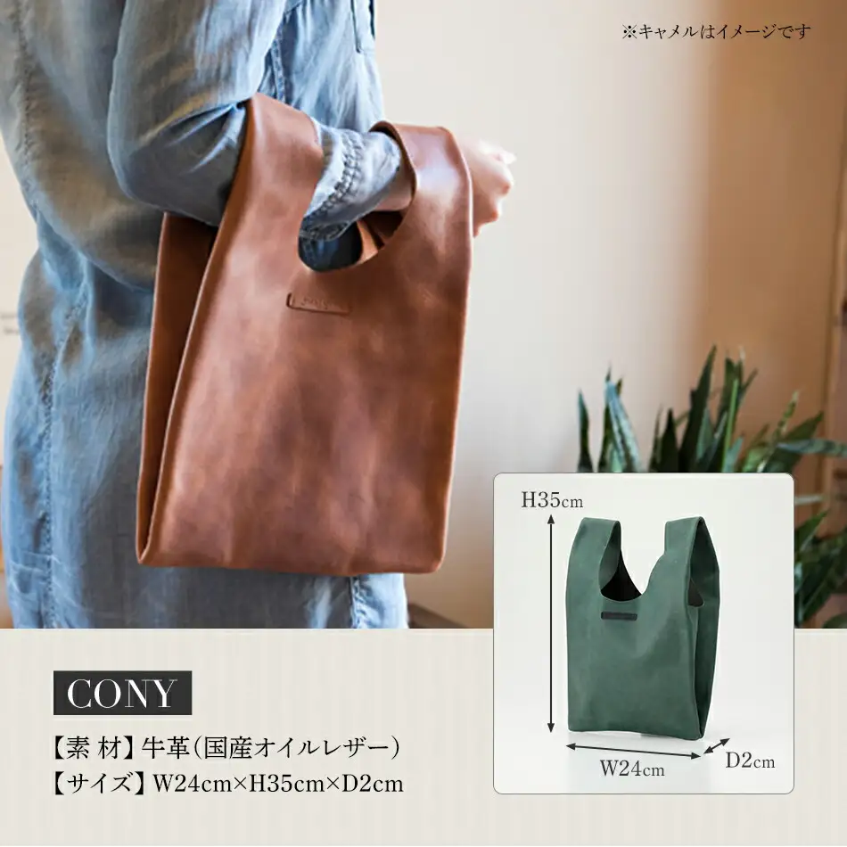 コニー（ 金具を使わないハンドバッグ ）（ オイルレザー・グリーン）　BK095