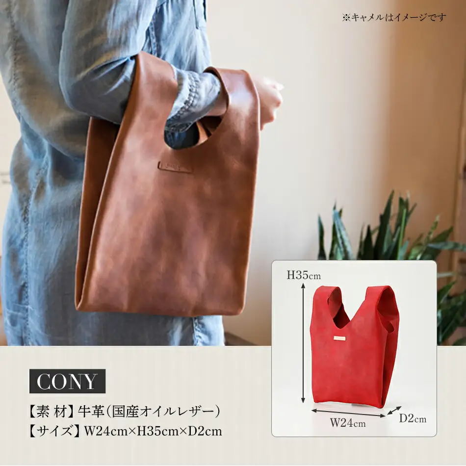 コニー（ 金具を使わないハンドバッグ ）（ オイルレザー・レッド）　BK096