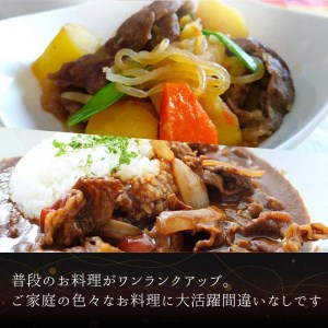 【宮崎牛】 宮崎 県産 宮崎牛 モモ スライス 切り落とし セット 400g×2 計800g