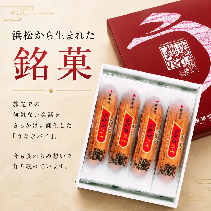 お菓子 うなぎパイ 32本 セット 春華堂 銘菓 お菓子