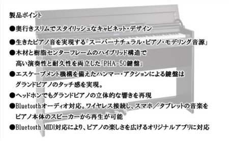 ピアノ 電子 DP603 黒木目調 Roland 設置 ピアノ