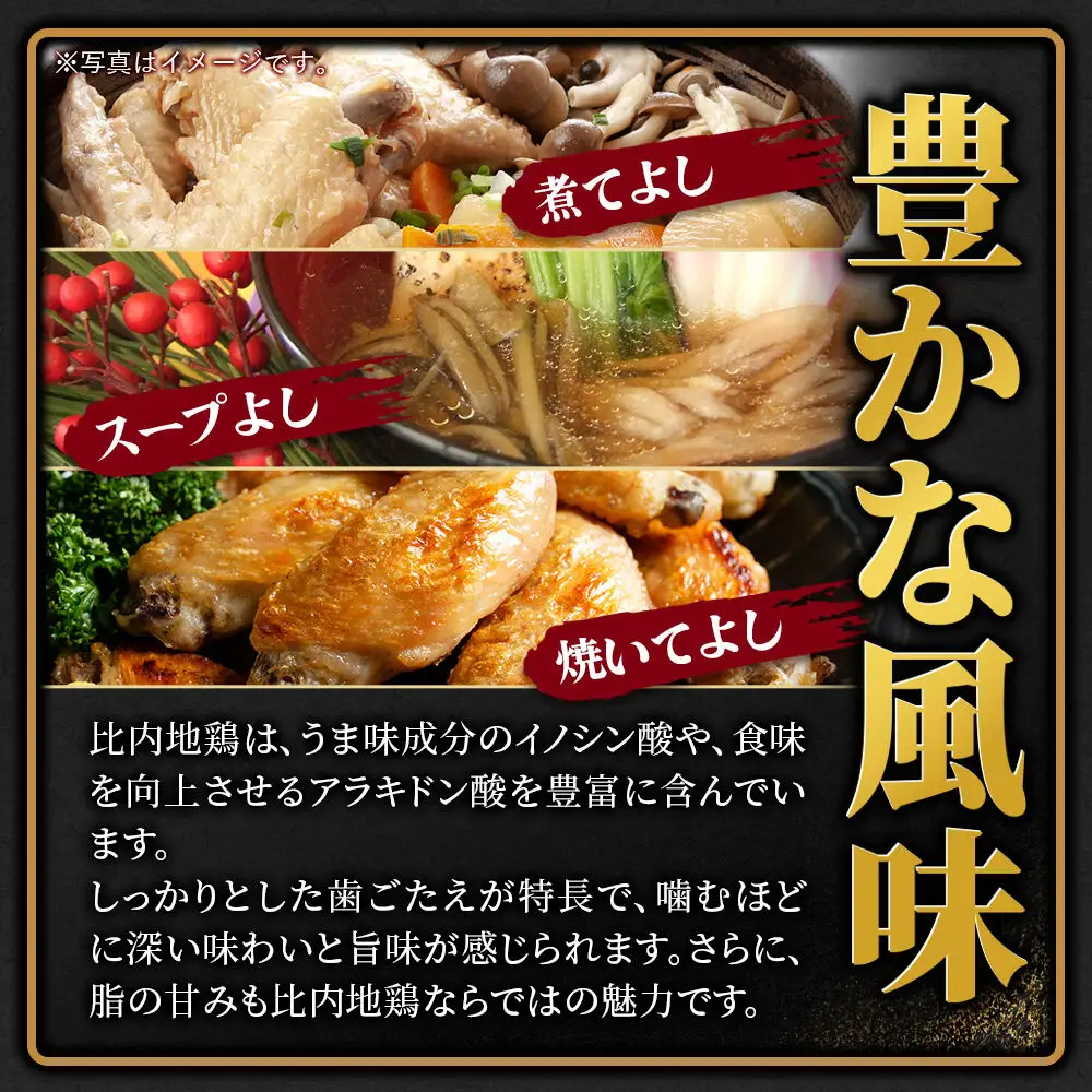 比内地鶏 手羽さき 1kg（1kg×1袋） お届け時期選べる 1キロ 国産 冷凍 鶏肉 鳥肉 とり肉 手羽先 発送時期が選べる