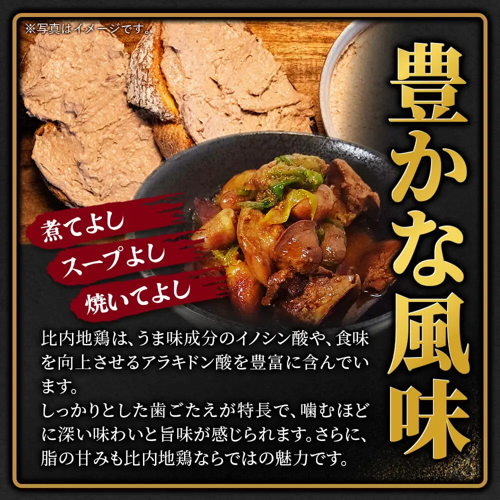比内地鶏 レバー 2kg（1kg×2袋） お届け時期選べる 2キロ 国産 冷凍 鶏肉 鳥肉 とり肉 配送時期選べる