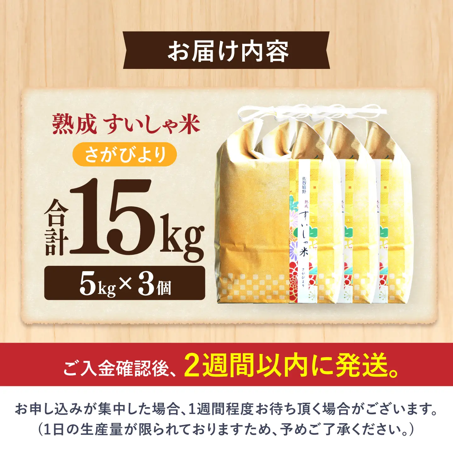 白米 さがびより15kg NAO012 白米