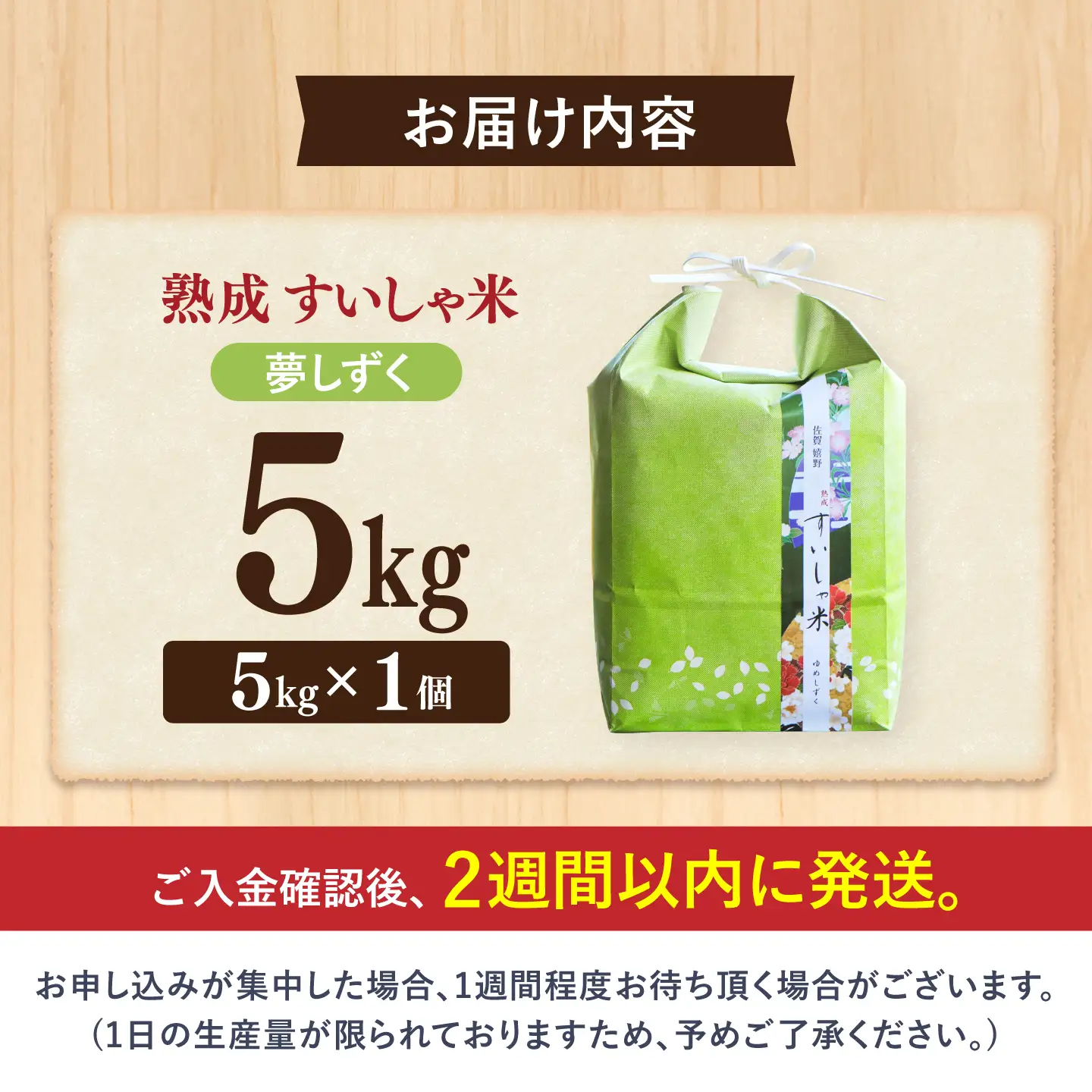 白米 夢しずく5kg NAO013 白米