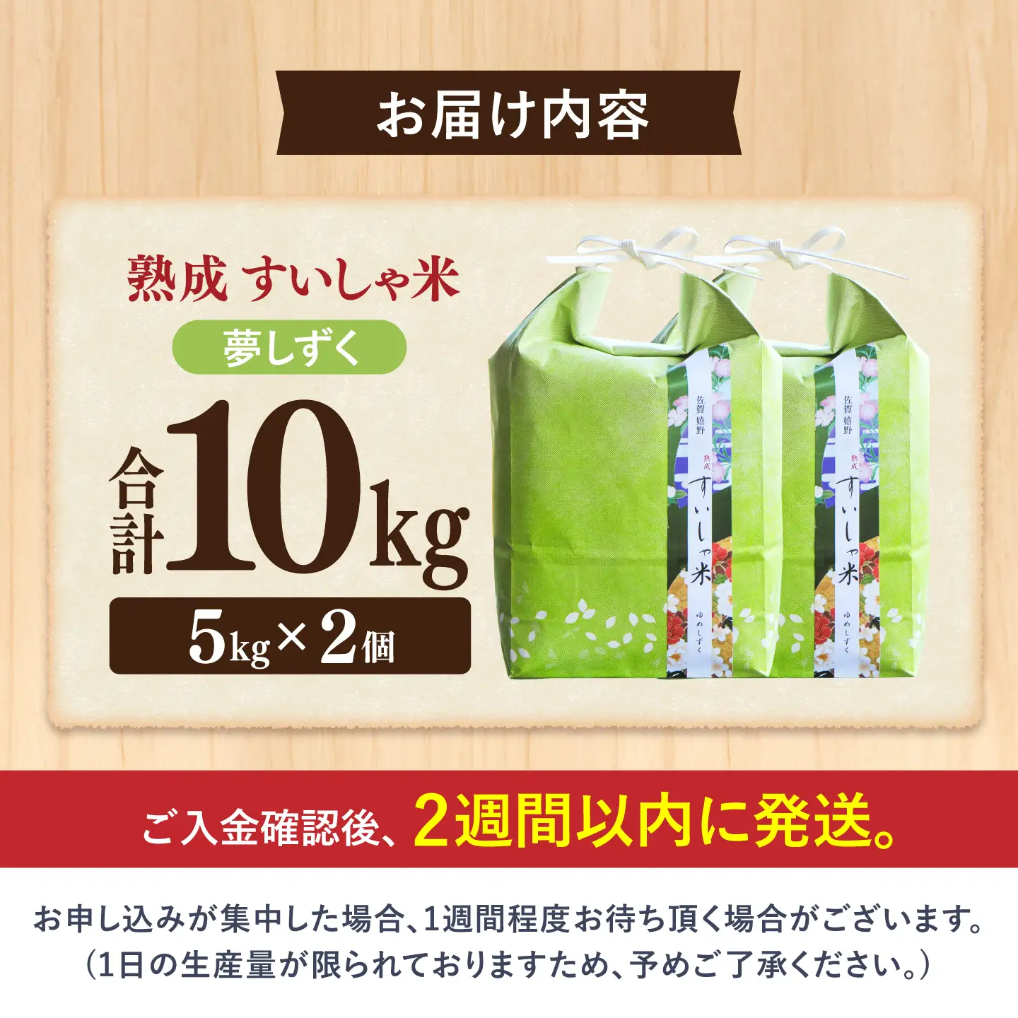 白米 夢しずく10kg NAO014 白米