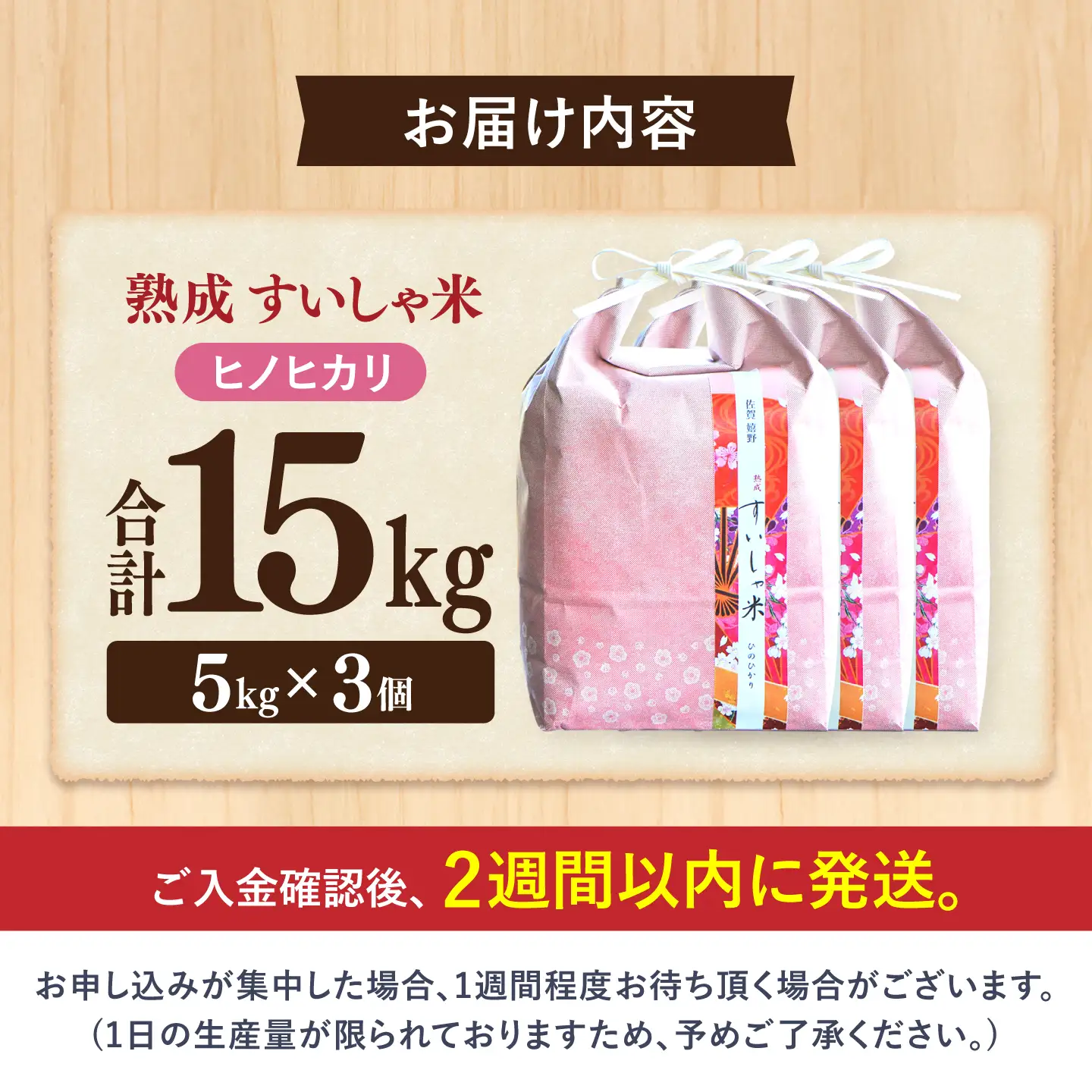 白米 ヒノヒカリ15kg NAO018 白米