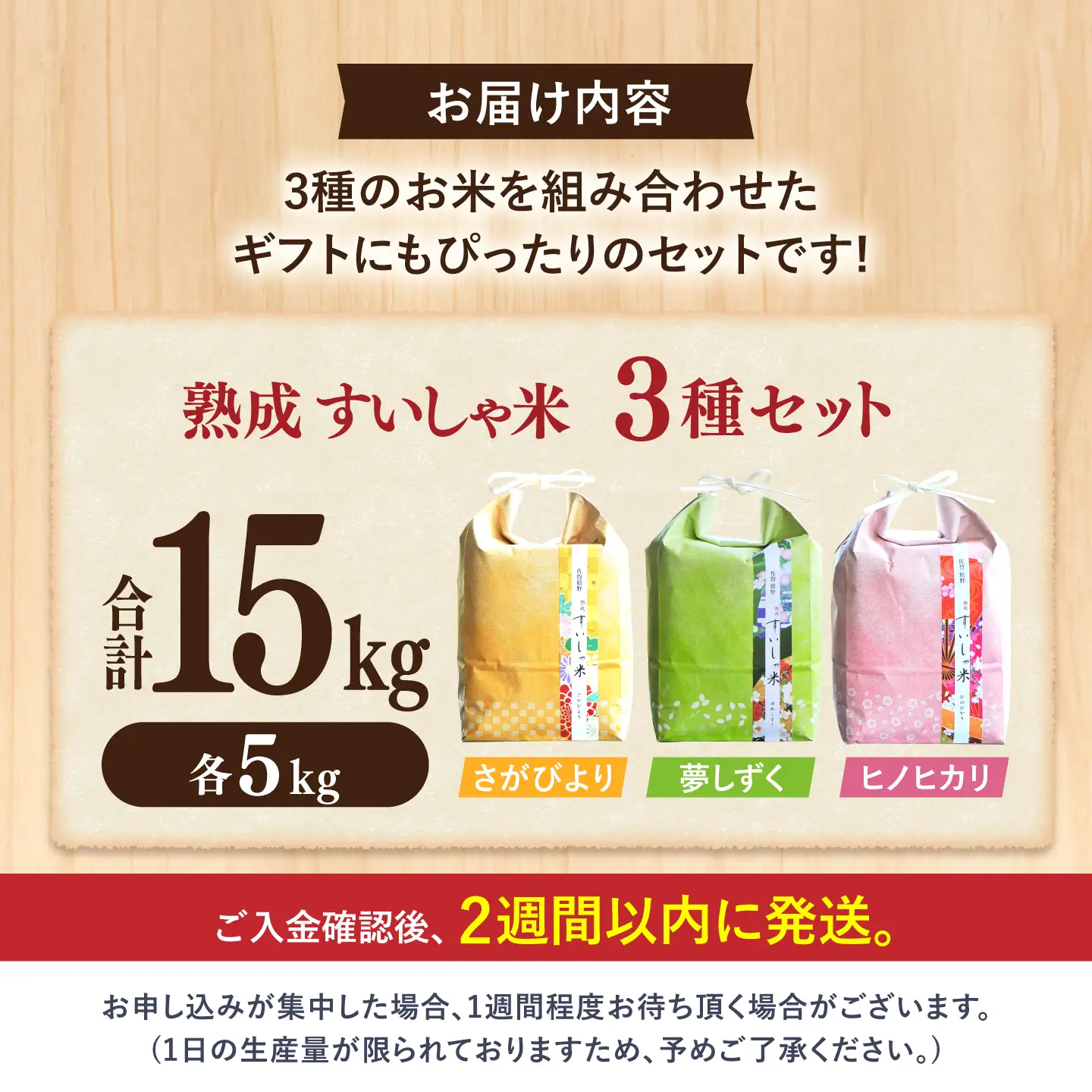 白米 3銘柄米セット5kg×3 NAO021 白米