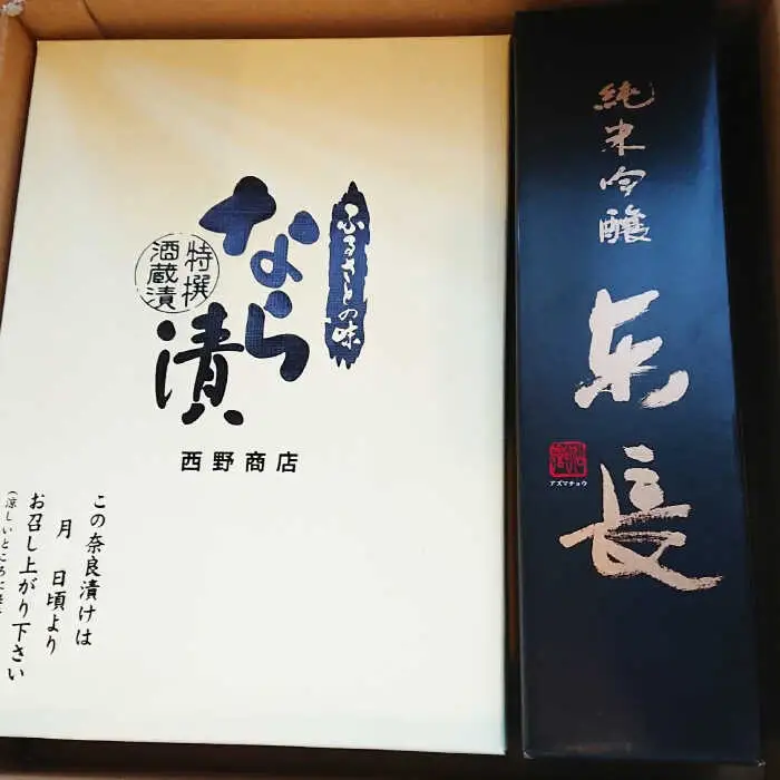 奈良漬け3kg・東長純米吟醸セット NAR003 奈良漬け