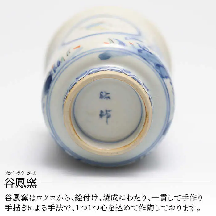 染錦柘榴駱駝文湯呑1点 NAT005 やきもの 食器