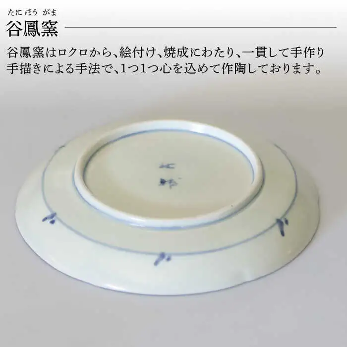 プラチナ彩色絵駱駝文銘々皿5枚セット NAT007  やきもの 食器