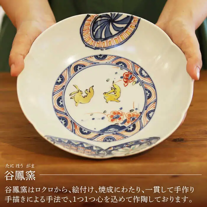 染錦花兎文多用鉢 NAT010  やきもの 食器