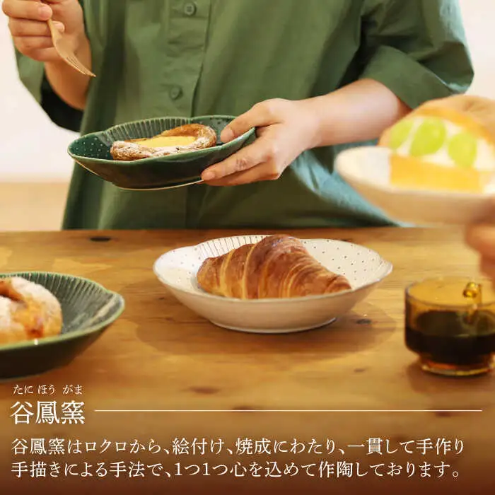 輪花皿グリーン大1点 NAT017  やきもの 食器