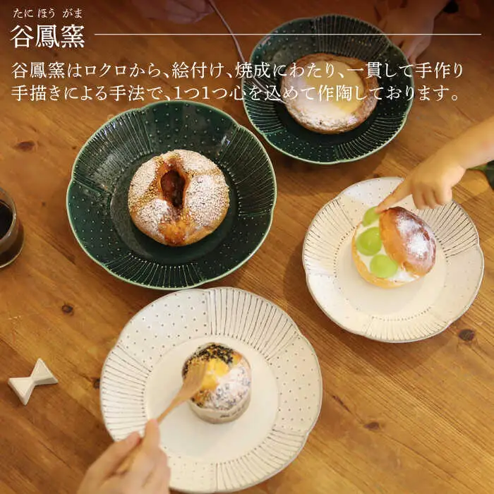 輪花皿ホワイト小2枚セット NAT021  やきもの 食器