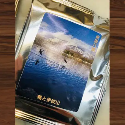 コーヒー Cafe du MBF 石焼き珈琲豆 コーヒー 【米原八景 珈琲豆】