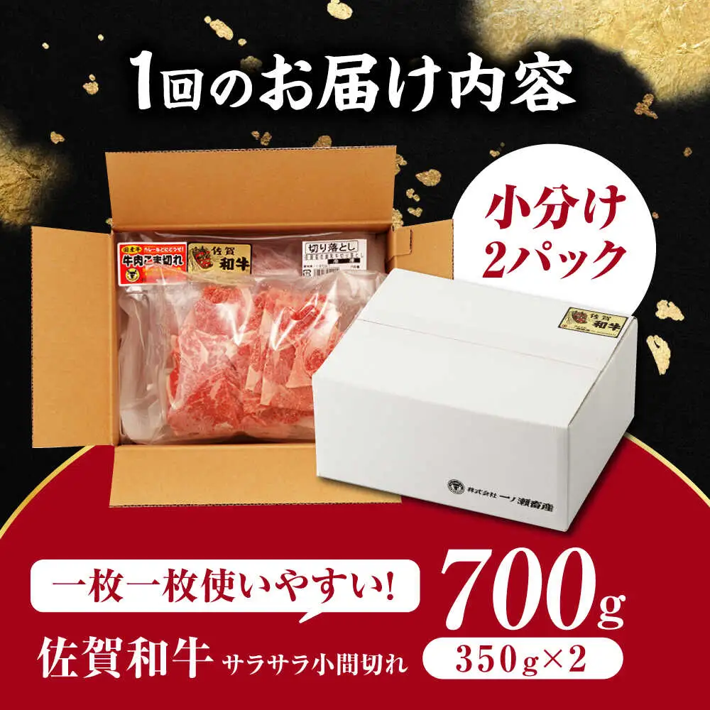【定期便】牛肉切り落とし 700g NAC116 牛肉切り落とし 全3回