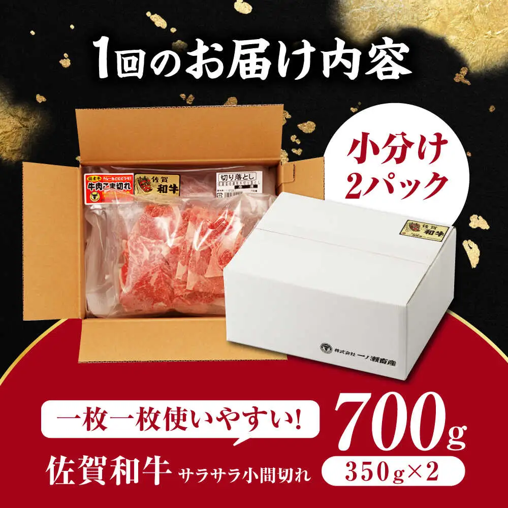 【定期便】牛肉切り落とし 700g NAC118 牛肉切り落とし 全12回