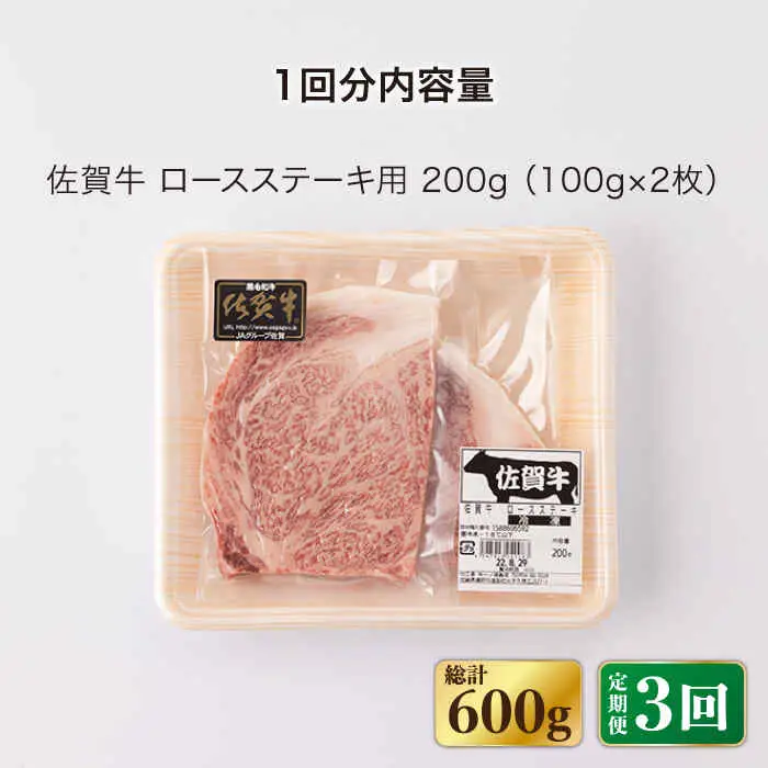 【定期便】牛肉ステーキ 200g NAC140 牛肉 全3回