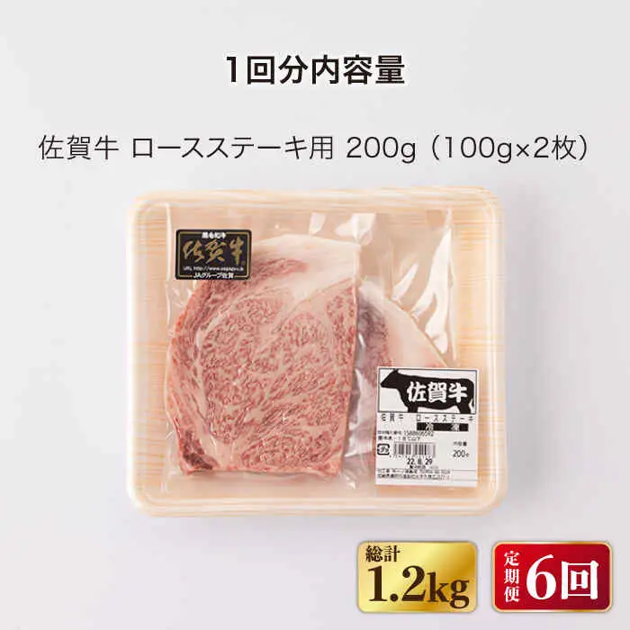 【定期便】牛肉ステーキ 200g NAC141 牛肉 全6回