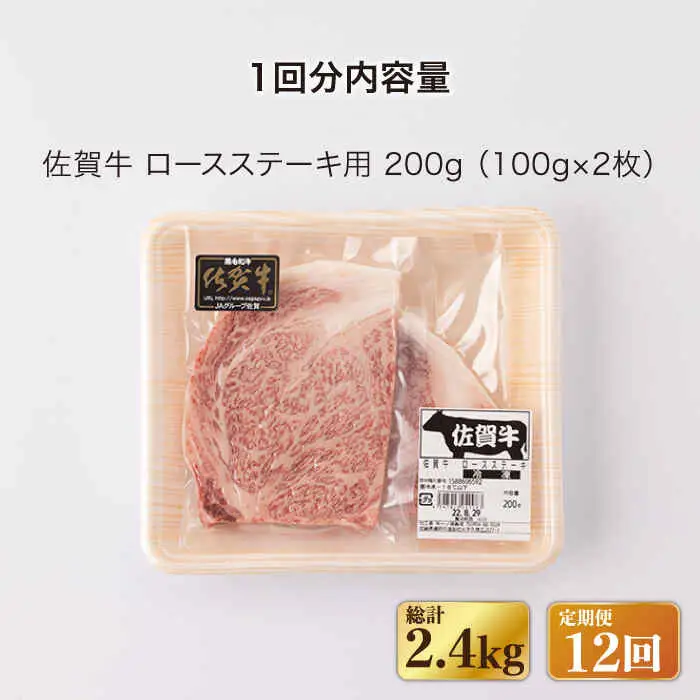 【定期便】牛肉ステーキ 200g NAC142 牛肉 全12回