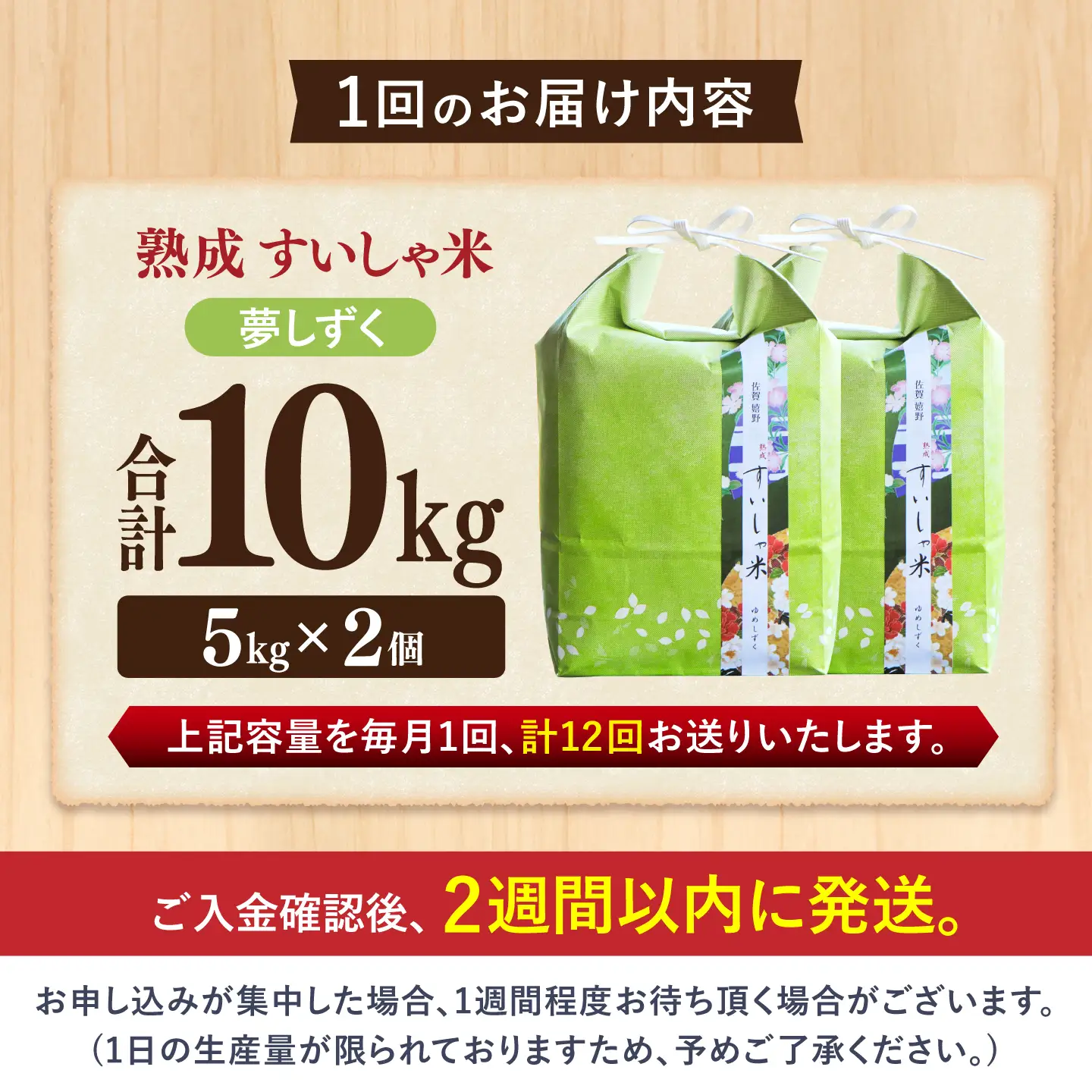 【定期便】 白米 夢しずく10kg NAO053 全12回 白米
