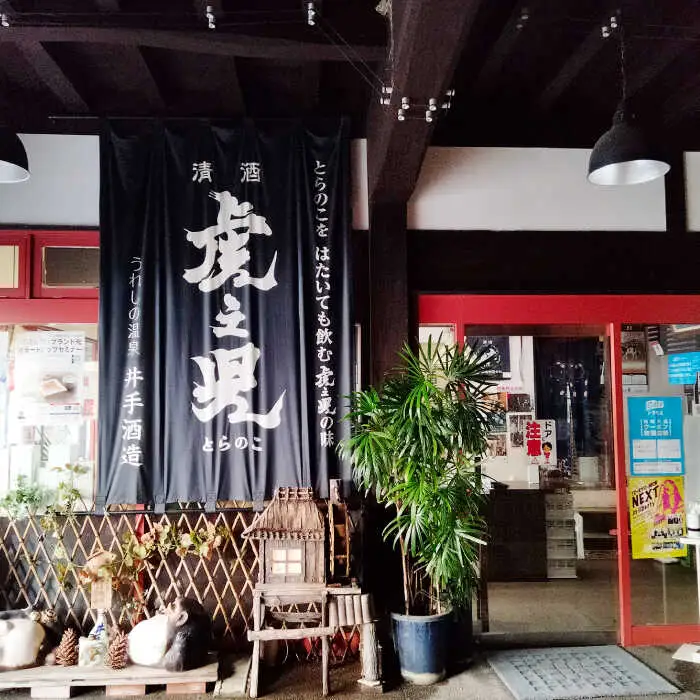 【定期便】 日本酒 虎之児 特撰 NBJ109 日本酒 全12回