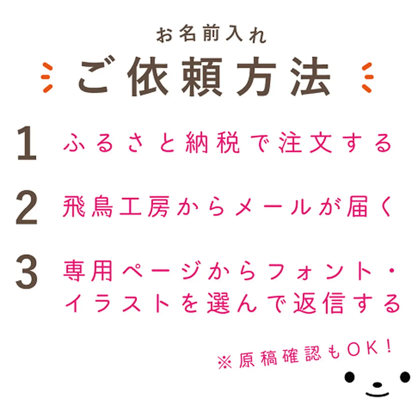 【名入可能】佐賀ヒノキの御朱印帳【うさぎの餅つき】【諸富家具】：B220-054