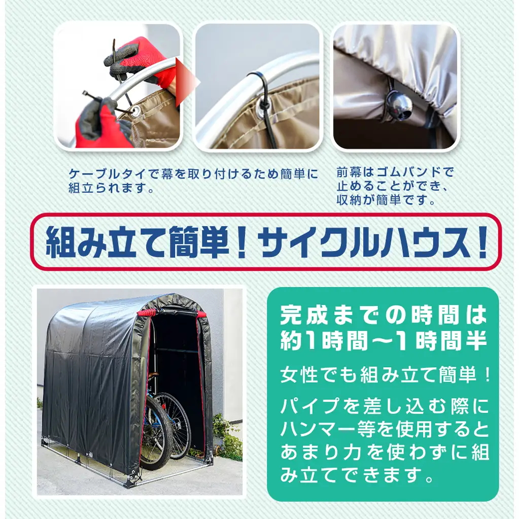 サイクルハウス2台用 BK(ブラック)〔AI-J404〕_(都城市) サイクル