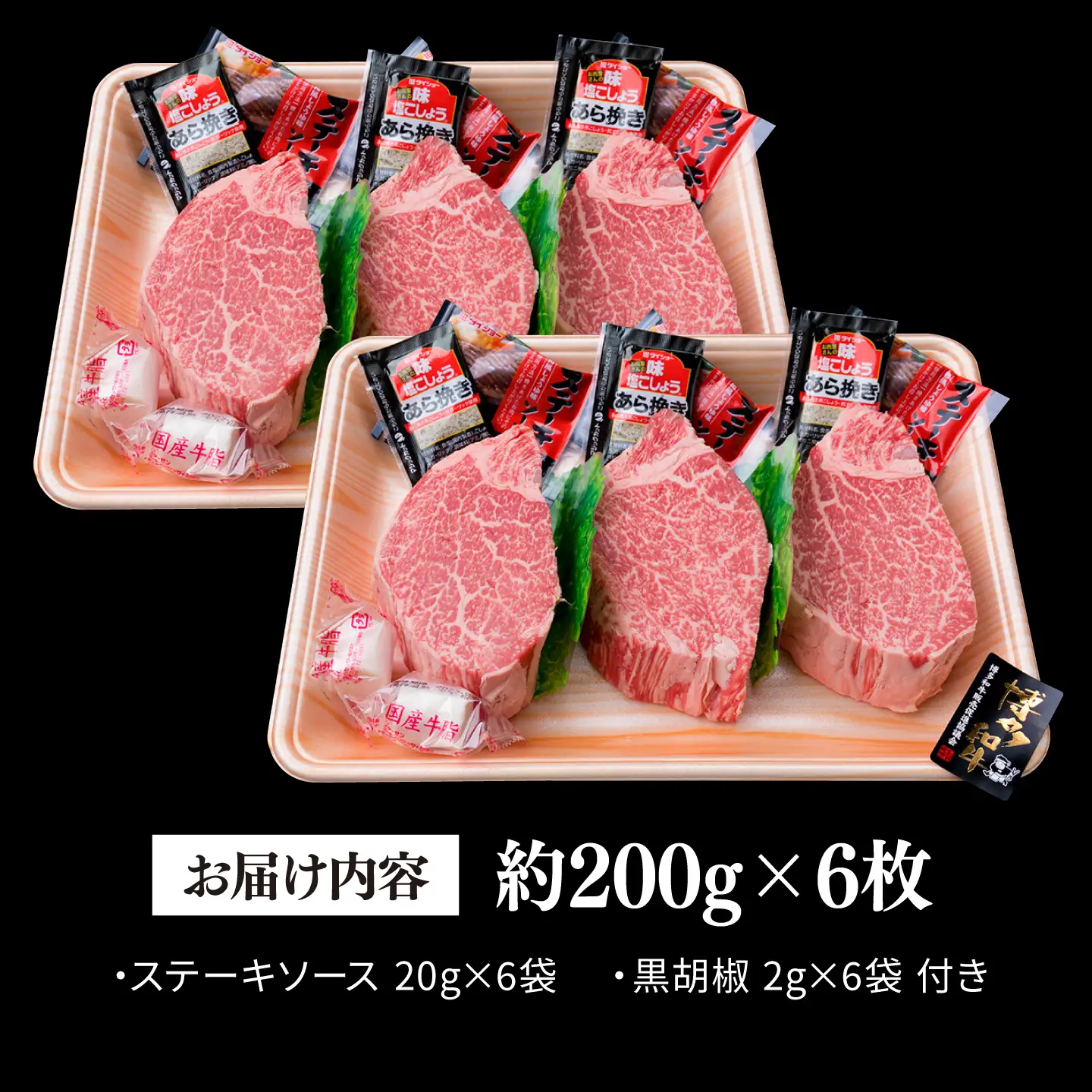 【極厚 シャトーブリアン】200g×6枚 A4ランク 博多和牛 糸島市/糸島ミートデリ工房[ACA132] ステーキ ヒレ ヒレ肉 フィレ ヘレ 牛肉 赤身 黒毛和牛 国産