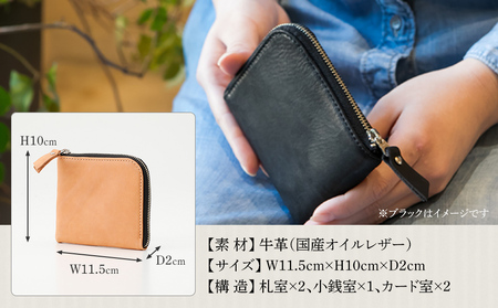 LFコンパクト財布（オイルレザー・ナチュラル）　BK108