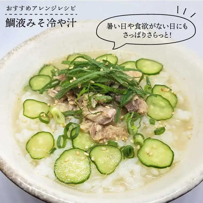 【全6回 定期便 】簡単 お味噌汁 51杯分 糸島 鯛 液みそ × 3本《糸島》【糸島食品】調味料 味噌汁 真鯛 鯛 [ABE027]