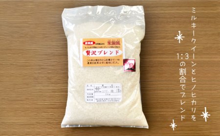 米 旋風 選べる お米 2種 セット （ 2kg × 2 ） 《糸島》【百笑屋】 [ABF010] 米 お米 白米 精米 定期便 ひのひかり ヒノヒカリ ミルキークイーン ブレンド 食べ比べ