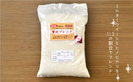 【 全3回 定期便 】米 旋風 選べる お米 2種 セット（ 2kg × 2 ）《糸島》【百笑屋】 [ABF014]  米 お米 白米 精米 定期便 ひのひかり ヒノヒカリ ミルキークイーン ブレンド 食べ比べ
